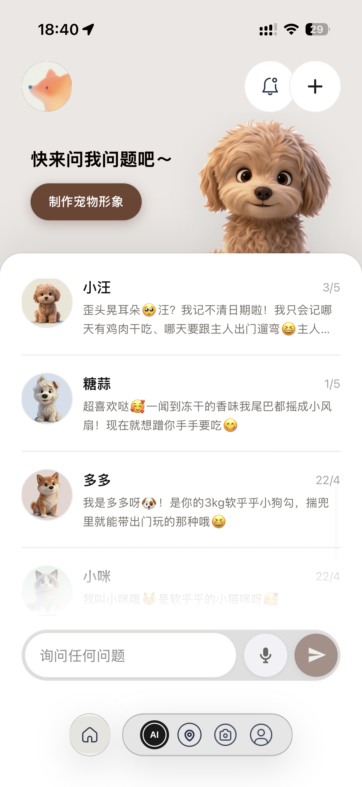 虚拟形象生成