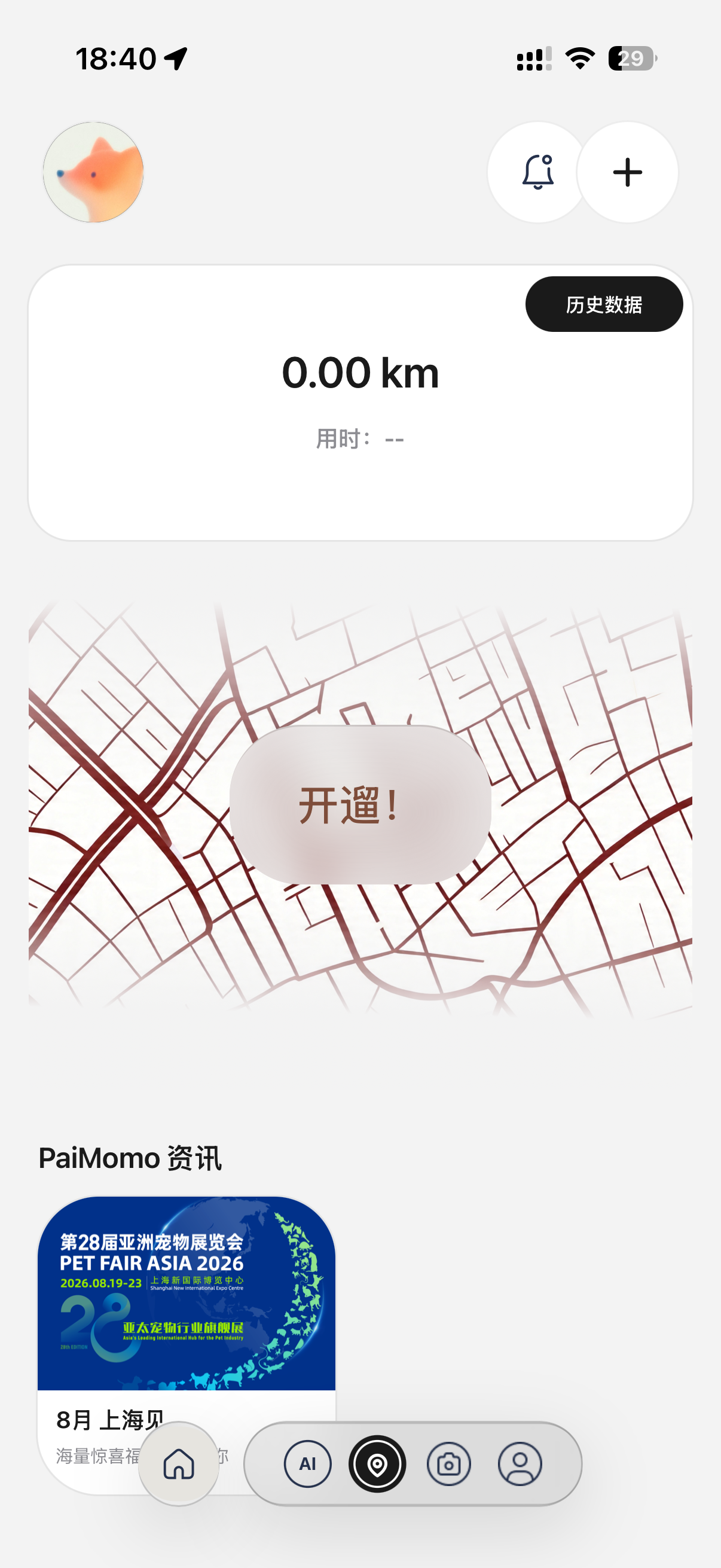 对话陪伴