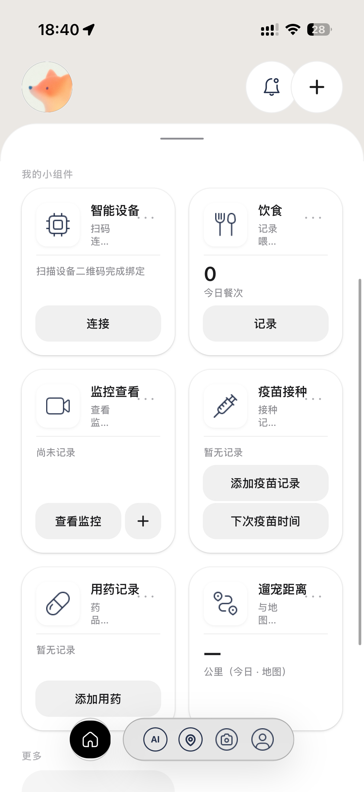 成长轨迹全记录